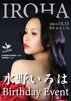 プロフィール写真5・いろは🌈❤️不死鳥｜高級キャバクラ 不死鳥・フシチョウ - 池袋西口のキャバクラ