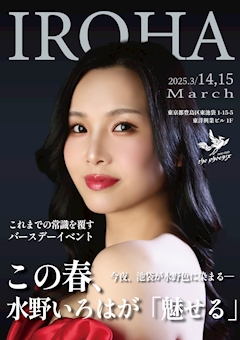 プロフィール写真6・いろは🌈❤️不死鳥｜高級キャバクラ 不死鳥・フシチョウ - 池袋西口のキャバクラ