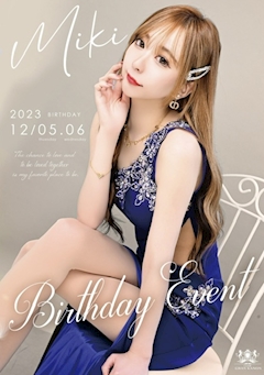 プロフィール写真4・みきてぃ｜THE KANON・ザ カノン - 鹿児島県・天文館のキャバクラ