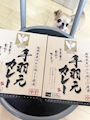 chiko