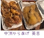 chiko