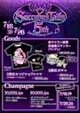なゆ Succubus&Angel Tails・サキュバス アンド エンジェル テイルズ - 名駅 西口のコンカフェ