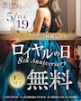 CLUB ROYAL