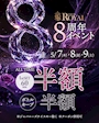 CLUB ROYAL