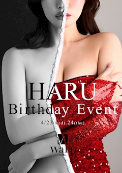 プロフィール写真3・はる｜CLUB WARP・ワープ - 名古屋 錦のキャバクラ