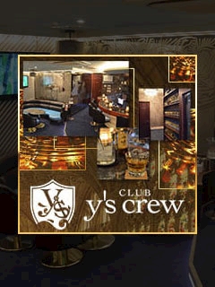 プロフィール写真1・えみ｜CLUB y's crew・ワイズクルー - 池袋西口のクラブ/ラウンジ