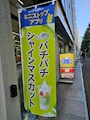 chiko