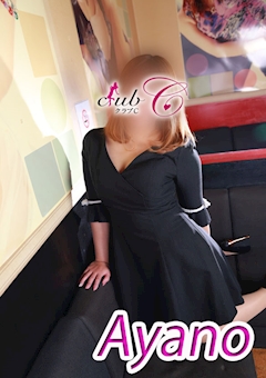 プロフィール写真11・あやの｜club C・クラブシー - 伊予西条のラウンジ/クラブ