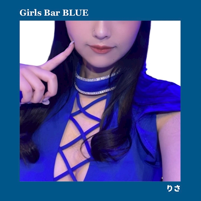 りさ 【girl's bar BLUE】