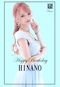 プロフィール写真3・桜川ひなの|CLUB Diana・ディアナ - 豊田のキャバクラ