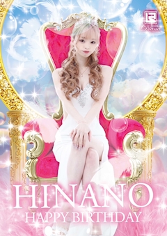 プロフィール写真1・桜川ひなの|CLUB Diana・ディアナ - 豊田のキャバクラ