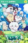 chiko