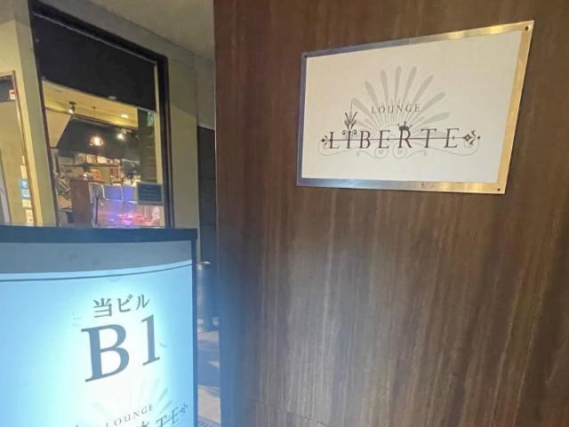 プロフィール写真1・体験入店｜大阪 福島 ラウンジ・リベルテ