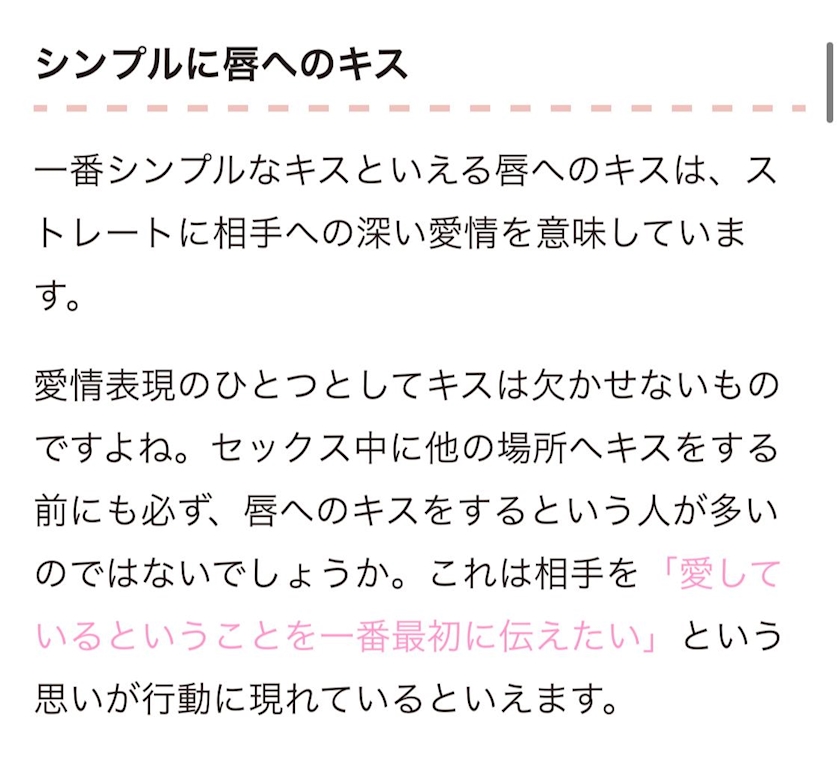 キッスをする場所で わかる心理 ちゅ めい うぇざー ママらしいよ Club Mei N メイン 上野のキャバクラ ポケパラ