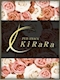 プロフィール写真2・のぞみ🦦｜KiRaRa - すすきのスナック