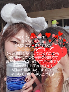 さきママ「来年もよろしくお願いします✨」