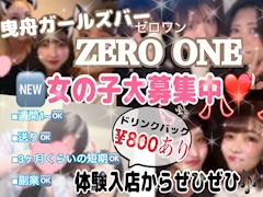 プロフィール写真10・💚ྀིかめ😳ZERO ONE|Girl's Bar ZERO ONE・ゼロワン - 曳舟のガールズバー