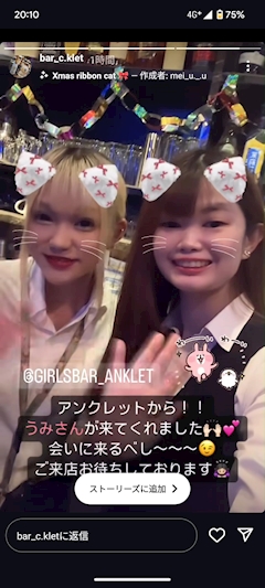 ANKLET店長(NOZOM)「なつ本日、18時～2時応援！」