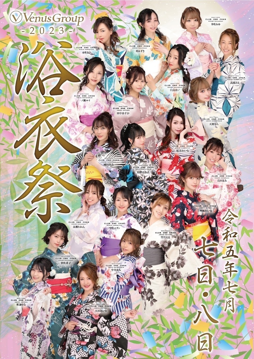 浴衣祭1日目💓 - 福山みさき - CLUB ONE CHAN ミナミ 宗右衛門・ワンチャン ミナミ ソエモンチョウ - ミナミの熟女パブ熟女キャバクラ  [ポケパラ]