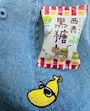 chiko