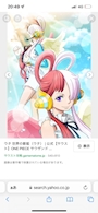 chiko