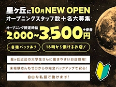 2026年5月も積極的採用！「就職までの3ヶ月間でも活躍できます！」