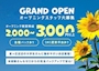 新着ブログ !ナイトワーク始めるなら今が1番のタイミングです
