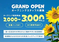 プロフィール写真3・2026年4月も積極的採用！｜