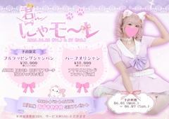 ミカゼ