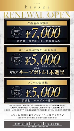 プロフィール写真1・ビゼスタッフブログ｜池袋 キャバクラ・ビゼ