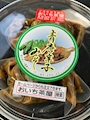 chiko