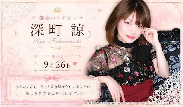 深町 諒