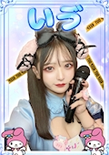 いゔ