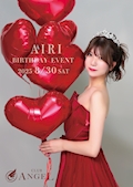 ピックアップキャスト 愛梨 club ANGEL・エンジェル - 岡山市（中央町）のキャバクラ