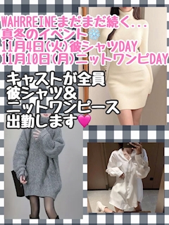 楠姫みつは「今日いるー！」