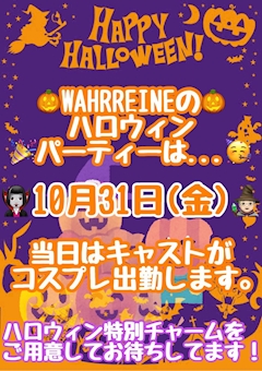 楠姫みつは「本日もありがとうございます！明日ハロウィン🎃」