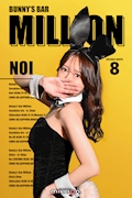 ピックアップキャスト Noi Bunny’s Bar million 南4条通店・ミリオン - すすきのガールズバー