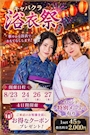 新着ブログ 240🦋2026-08-24