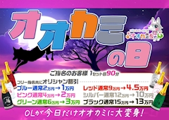 みなみ🐺オオカミちゃん🐺
