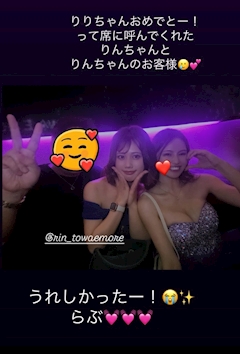 りん「皆んなお疲れ様💗💗💗」