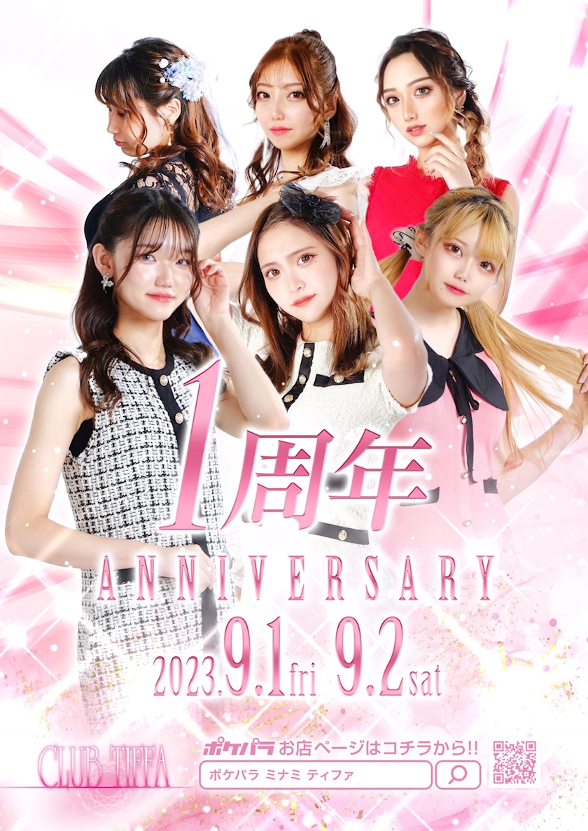 いてます❤︎ - 桜井はるか - CLUB TIFFA・ティファ - ミナミのキャバクラ [ポケパラ]