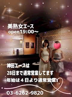 👩✨️すずか✨️👩神田西口美熟女A「12月28日木曜　　🌞」