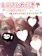 プロフィール写真17・👩✨️すずか✨️👩神田西口美熟女A|美熟女A 神田駅西口駅前店・エース - 神田駅西口の熟女パブ/熟女キャバクラ