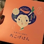 chiko