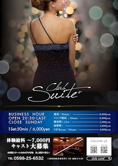 プロフィール写真1・てん|Club Suite・スイート - 三重 松阪のキャバクラ