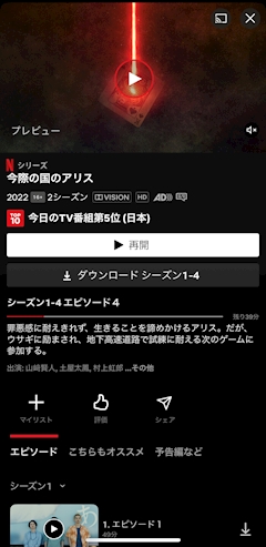 まいか「アリス‼️」