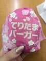 chiko