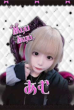 プロフィール写真1・あむ|Myu Myu・ミュウミュウ - 川崎駅前のコンカフェ