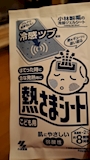 chiko