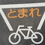 女の子